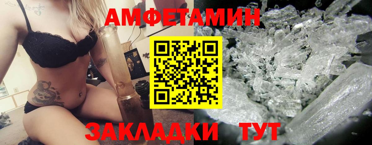 Amphetamine VHQ  Вход с VPN  АМФЕТАМИН  Алексин  Амфетамин 