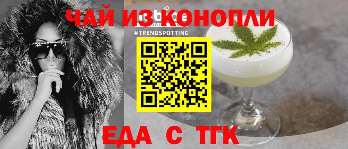 Еда ТГК марихуана  Вход с VPN  Алексин 