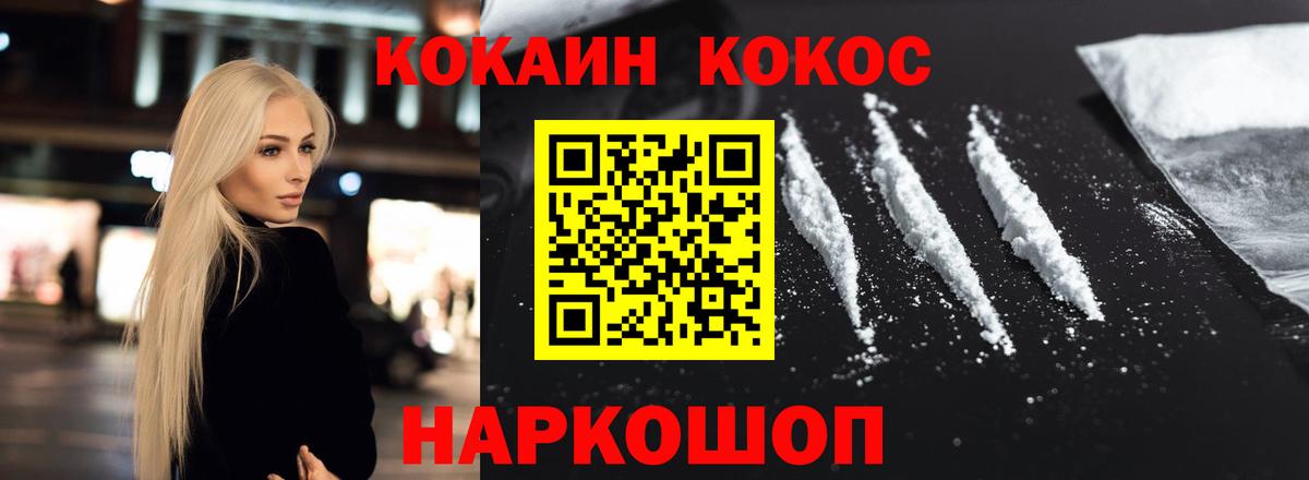 Алексин  Cocaine  Кокаин 98%  Вход с VPN  Cocaine Columbia 