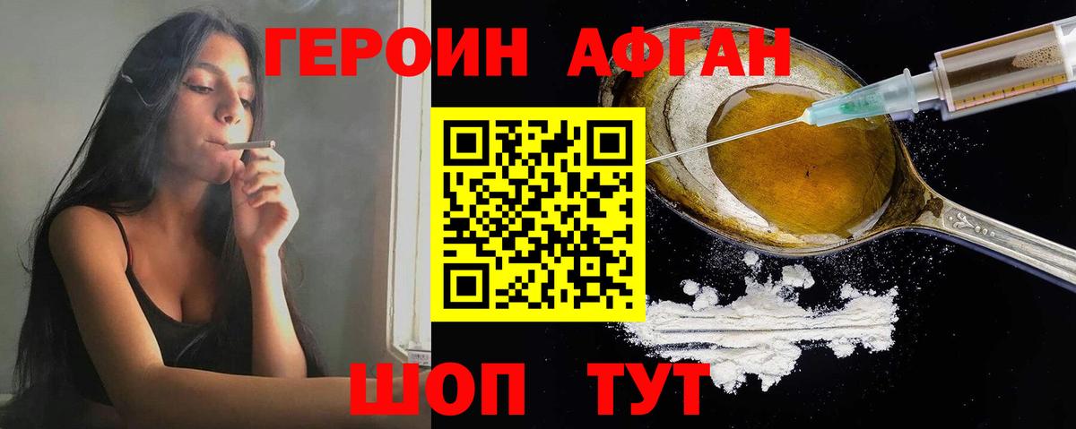 ГЕРОИН VHQ Алексин