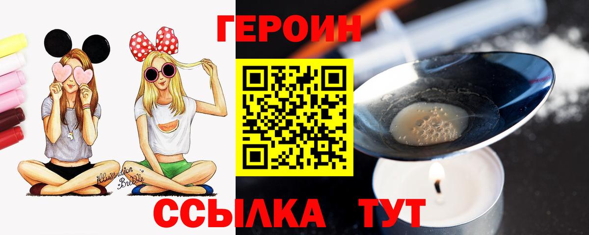 ГЕРОИН VHQ  Вход с VPN  Алексин 