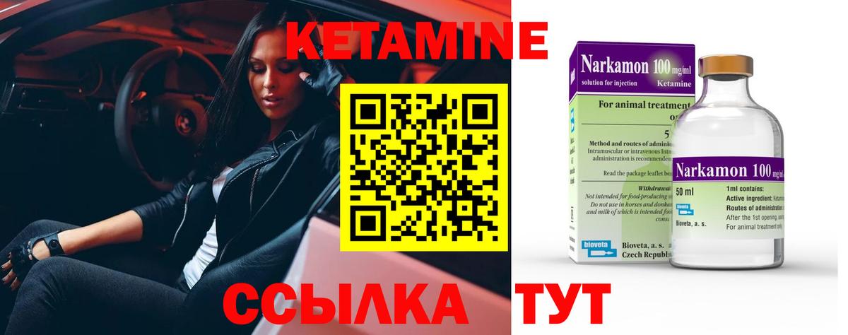 Алексин  КЕТАМИН ketamine  Вход с VPN 