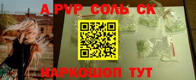 ALPHA PVP Ярцево