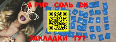 ALPHA PVP Ярцево