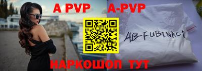 ALPHA PVP Ярцево
