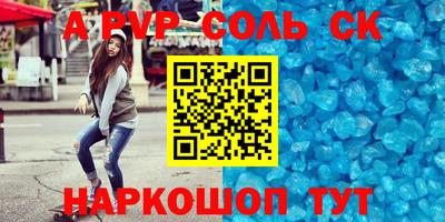 молекула духа Янаул