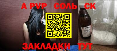 молекула духа Янаул