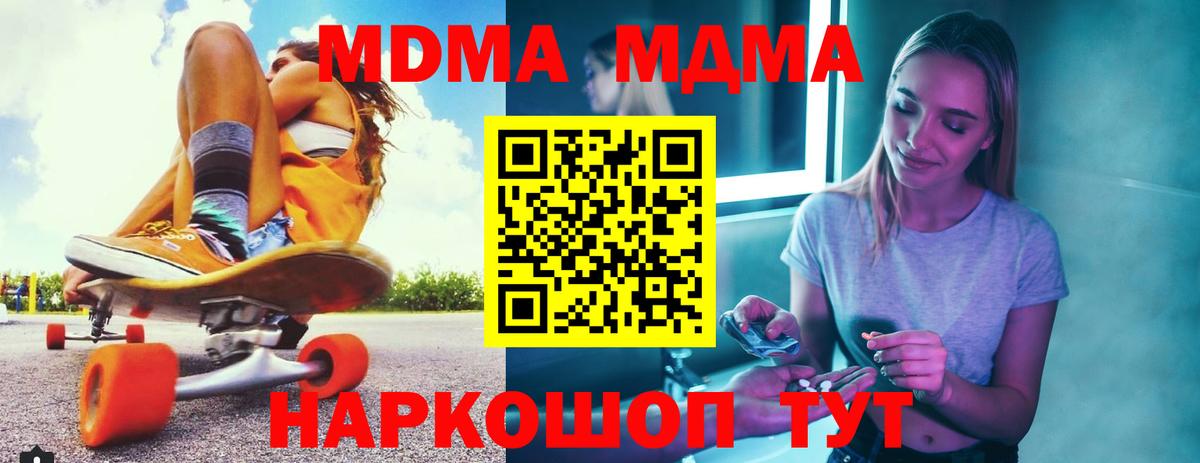 MDMA кристаллы  Вход с VPN  МДМА  Алексин 