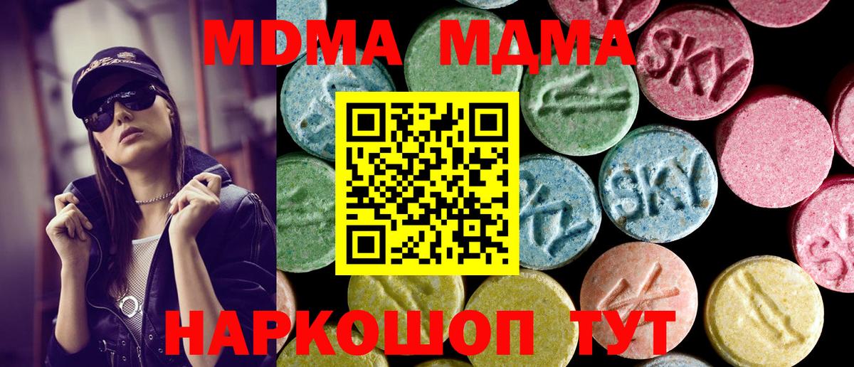MDMA VHQ Алексин