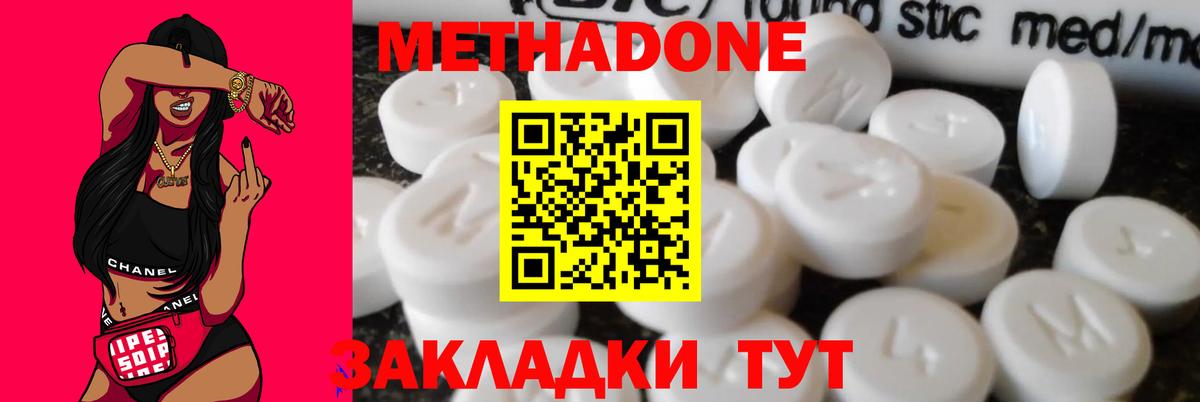 МЕТАДОН мёд  Метадон VHQ  Вход с VPN  Алексин 