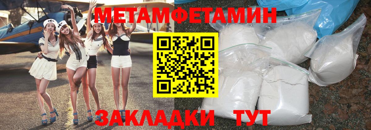 Метамфетамин пудра  Вход с VPN  Метамфетамин  Алексин  Метамфетамин пудра 