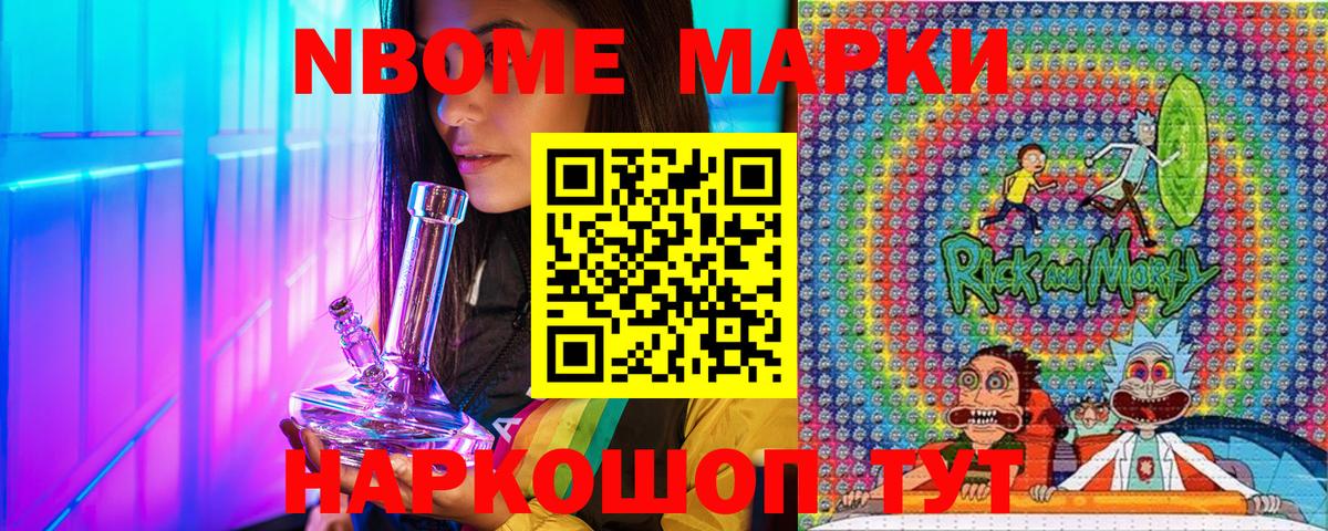 Марки N-bome 1,8мг  Вход с VPN  Алексин 