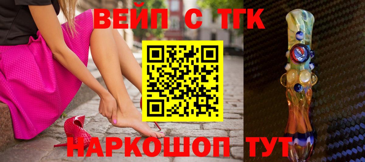 Дистиллят ТГК жижа  Вход с VPN  Алексин  даркнет сайт  ТГК концентрат 