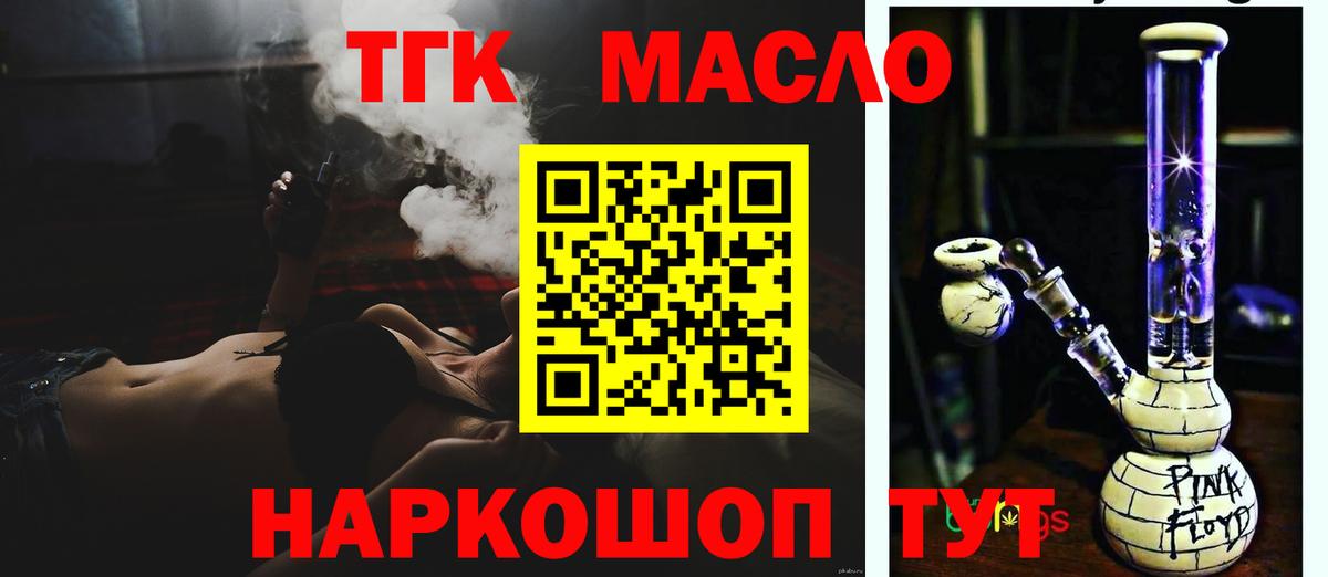 ТГК вейп с тгк Алексин